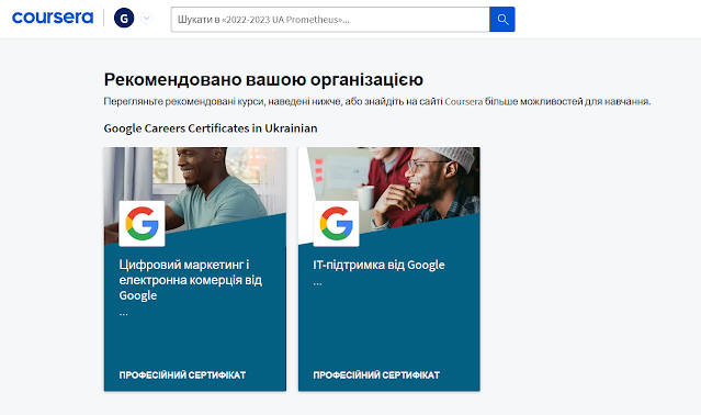 2022-2023 UA Prometheus | Coursera